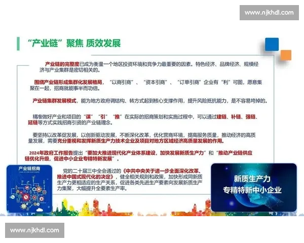 以产业布局为核心推动区域经济高质量协同发展的总体战略研究